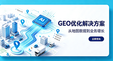萍乡谷歌GEO优化